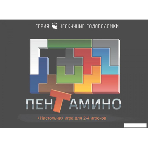 Мозаика/пазл Нескучные игры Пентамино 8058