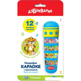 Интерактивная игрушка Азбукварик Микрофон караоке с мультяшками 4630014080062