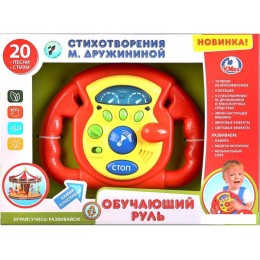 Интерактивная игрушка Умка Обучающий руль B1463482-R