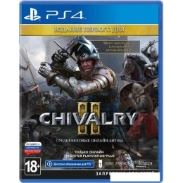 Игра для приставки Chivalry II. Издание первого дня для PlayStation 4