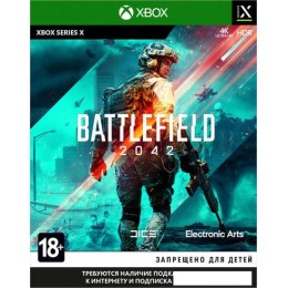 Battlefield 2042 для Xbox Series X|S