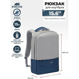 Городской рюкзак Rivacase 7562 (серый/синий)