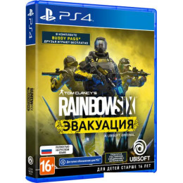 Tom Clancy's Rainbow Six: Эвакуация для PlayStation 4