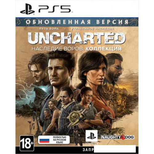 Uncharted: Наследие воров. Коллекция для PlayStation 5