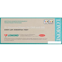 Фотобумага Lomond XL Uncoated Paper for CAD and GIS 594 мм х 80 м 80 г/м2 1214204