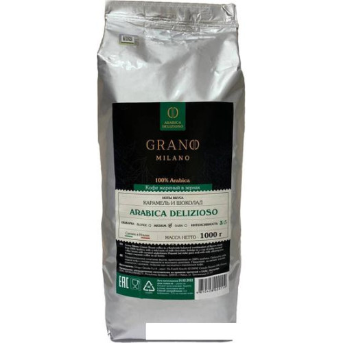 Кофе Grano Milano Arabica Delizioso зерновой 1 кг