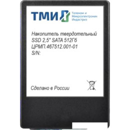 SSD ТМИ ЦРМП.467512.001-01 512GB