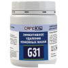 Средство от кофейных масел Cafedem G31 100 таблеток
