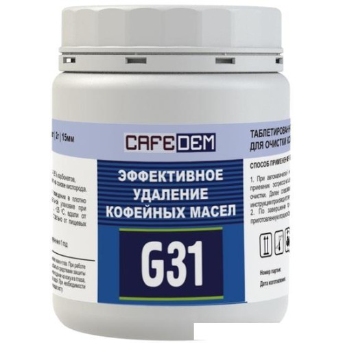 Средство от кофейных масел Cafedem G31 100 таблеток