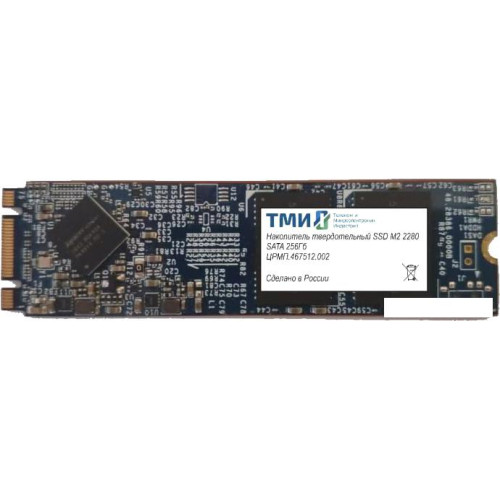 SSD ТМИ ЦРМП.467512.002 256GB