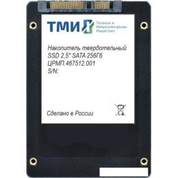 SSD ТМИ ЦРМП.467512.001 256GB