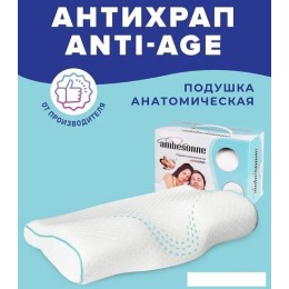Спальная подушка Ambesonne Антихрап 48x29 plortoas-01