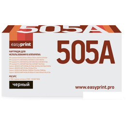 Картридж easyprint LH 505A U (аналог HP CE505A)