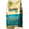 Кофе Barista Pro Cappuccino в зернах 800 г