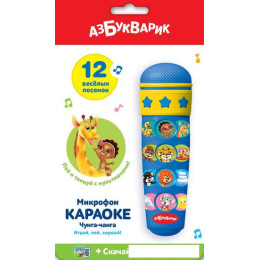 Микрофон Азбукварик Микрофон караоке Чунга-чанга 4630014080901