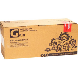 Картридж Gala-print GP-C4092A/EP-22 (аналог HP C4092A, Canon EP-22)