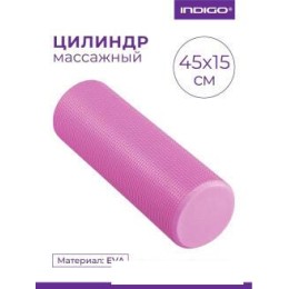 Массажный ролик-валик Indigo Foam Roll IN021 (розовый)