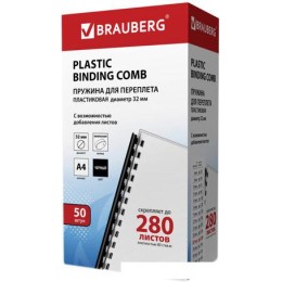Пластиковая пружина для переплета BRAUBERG A4 32 мм 50 шт 530930 (белый)
