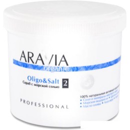 Aravia Скраб для тела Organic Oligo & Salt с морской солью 550 мл