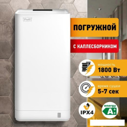 Сушилка для рук Puff 8875