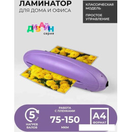 Ламинатор Гелеос ЛМ A4 Радуга (фиолетовый)