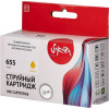 Картридж Sakura Printing SICZ112AE (аналог HP 655 Yellow)