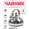 Чайник со свистком TimA WTK178WH