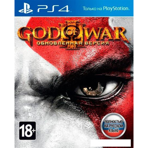 Игра God of War III. Remastered для PlayStation 4
