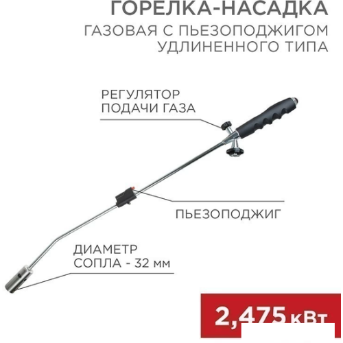 Туристическая горелка Rexant GT-22 12-0022