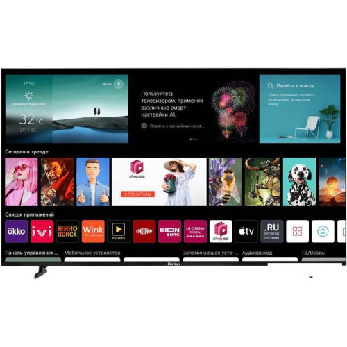 Телевизор Horion 50FU-FDVB