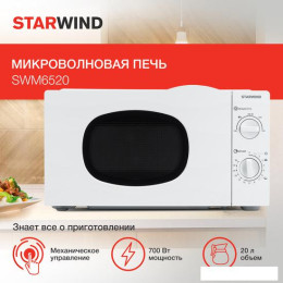 Микроволновая печь StarWind SWM6520