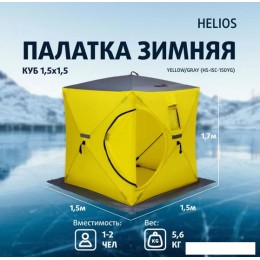 Палатка для зимней рыбалки Helios Куб HS-ISC-150YG