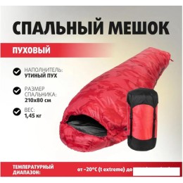Спальный мешок Premier Fishing PR-SB-210x80-R (красный)