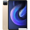 Планшет Xiaomi Pad 6 6GB/128GB (шампань, международная версия)