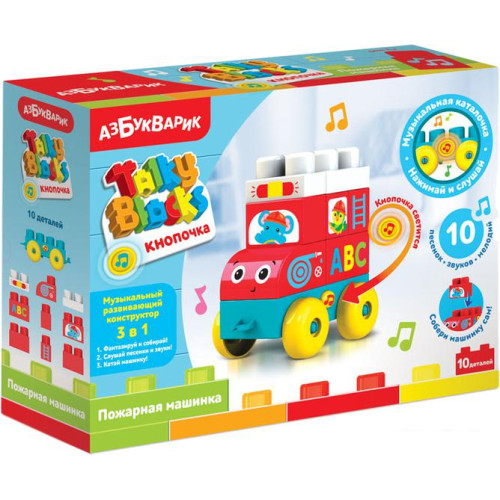 Конструктор Азбукварик Talky Blocks 4630027291738 Пожарная машина