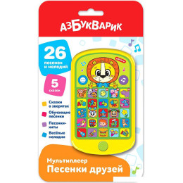Интерактивный планшет Азбукварик Мультиплеер Песенки друзей AZ-3107