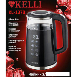 Электрический чайник KELLI KL-1378 (черный)