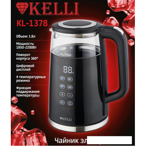Электрический чайник KELLI KL-1378 (черный)