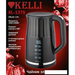 Электрический чайник KELLI KL-1379 (черный)