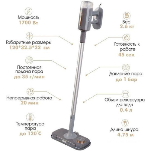Паровая швабра VLK Rimmini 8200