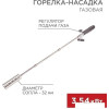 Туристическая горелка Rexant GT-21 12-0021