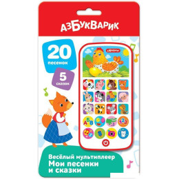 Развивающая игрушка Азбукварик Мультиплеер Мои песенки и сказки 3181