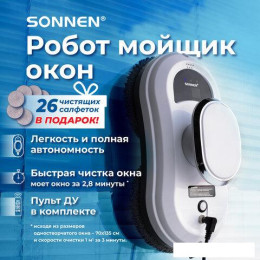 Робот для мытья окон Sonnen Tech RWC-121 UltraClear