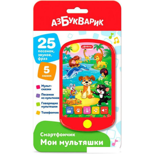 Интерактивная игрушка Азбукварик Смартфончик. Мои мультяшки AZ-3020