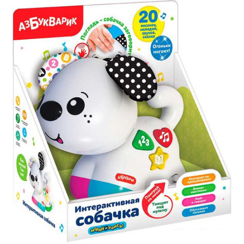 Интерактивная игрушка Азбукварик Собачка 2835