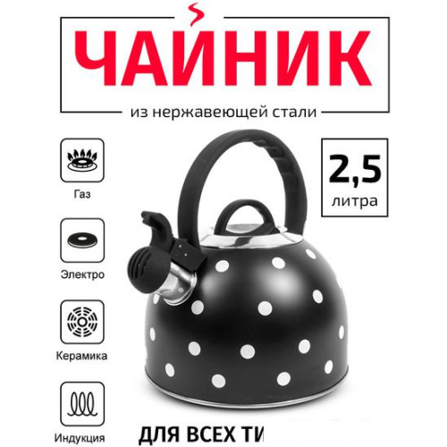Чайник со свистком TimA WTK135BLK