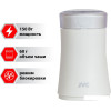 Электрическая кофемолка JVC JK-CG015
