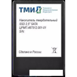 SSD ТМИ ЦРМП.467512.001-02 1TB