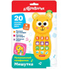 Развивающая игрушка Азбукварик Мишутка музыкальный 3136