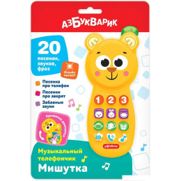 Развивающая игрушка Азбукварик Мишутка музыкальный 3136